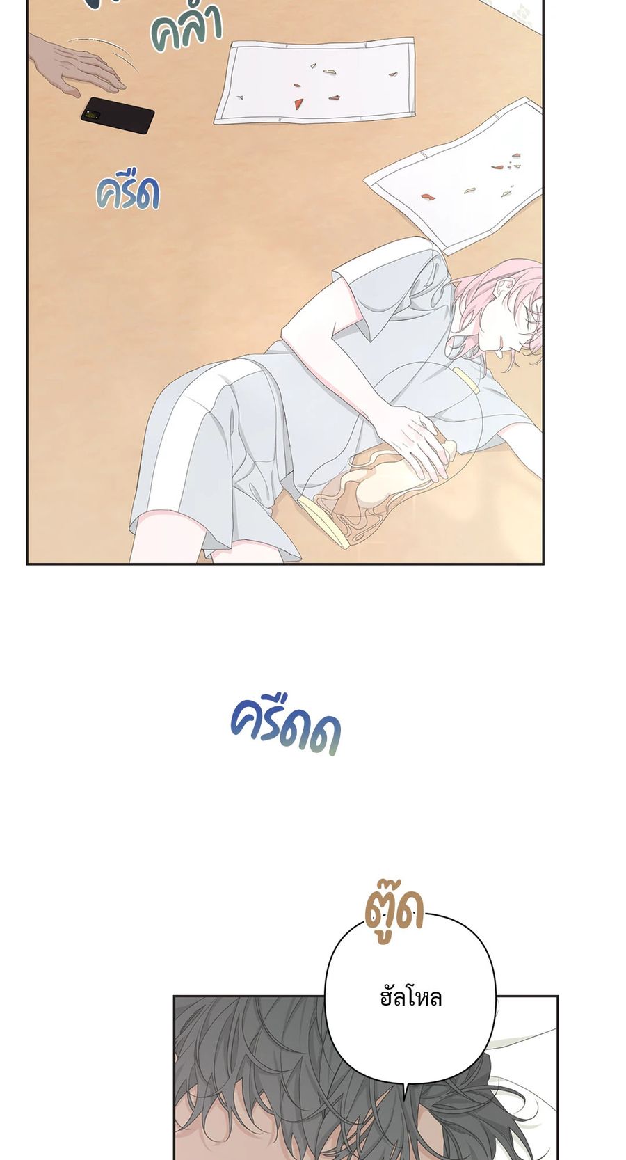 AVLE ตอนที่ 50 หน้า 2