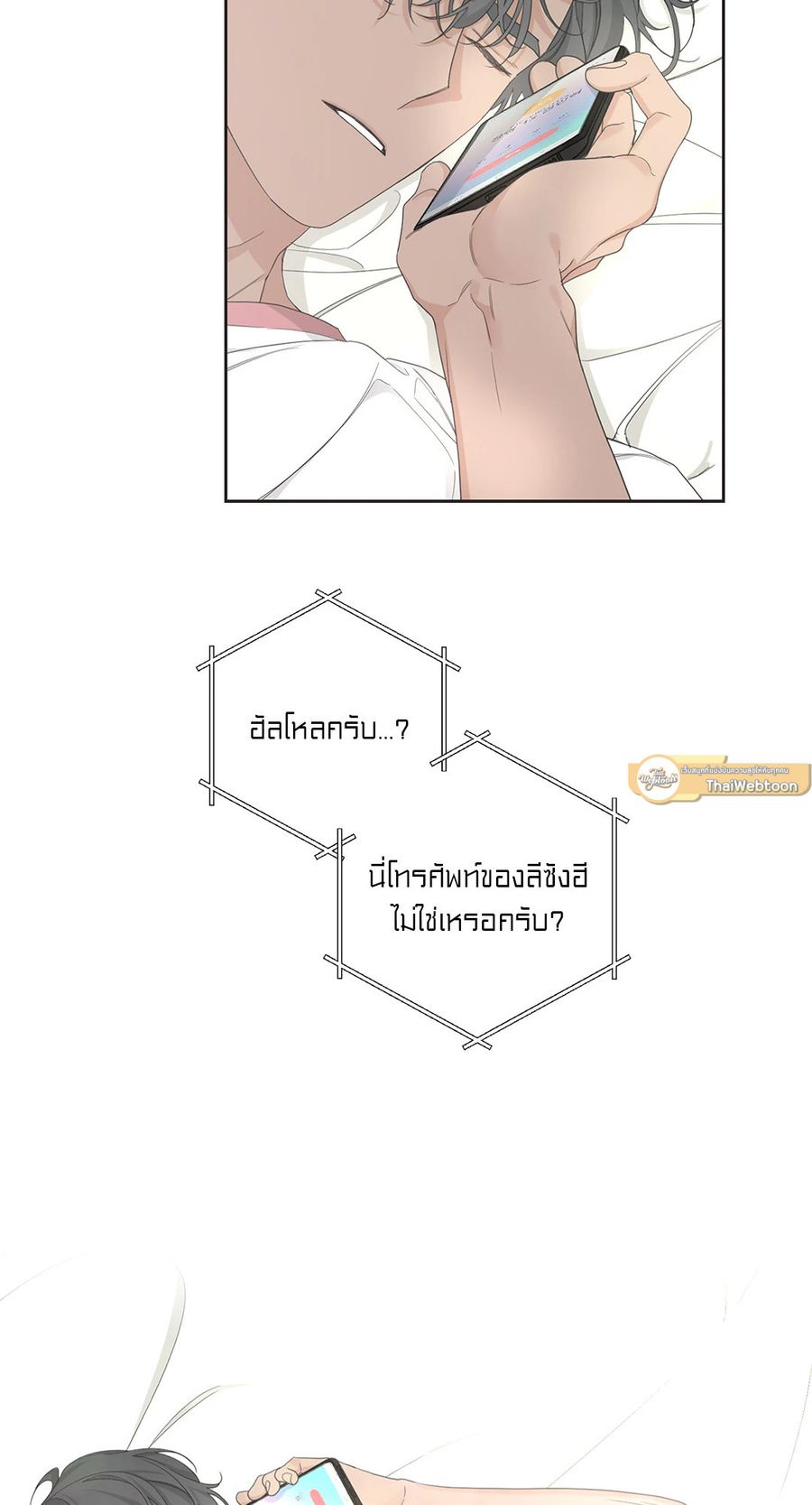 AVLE ตอนที่ 50 หน้า 3