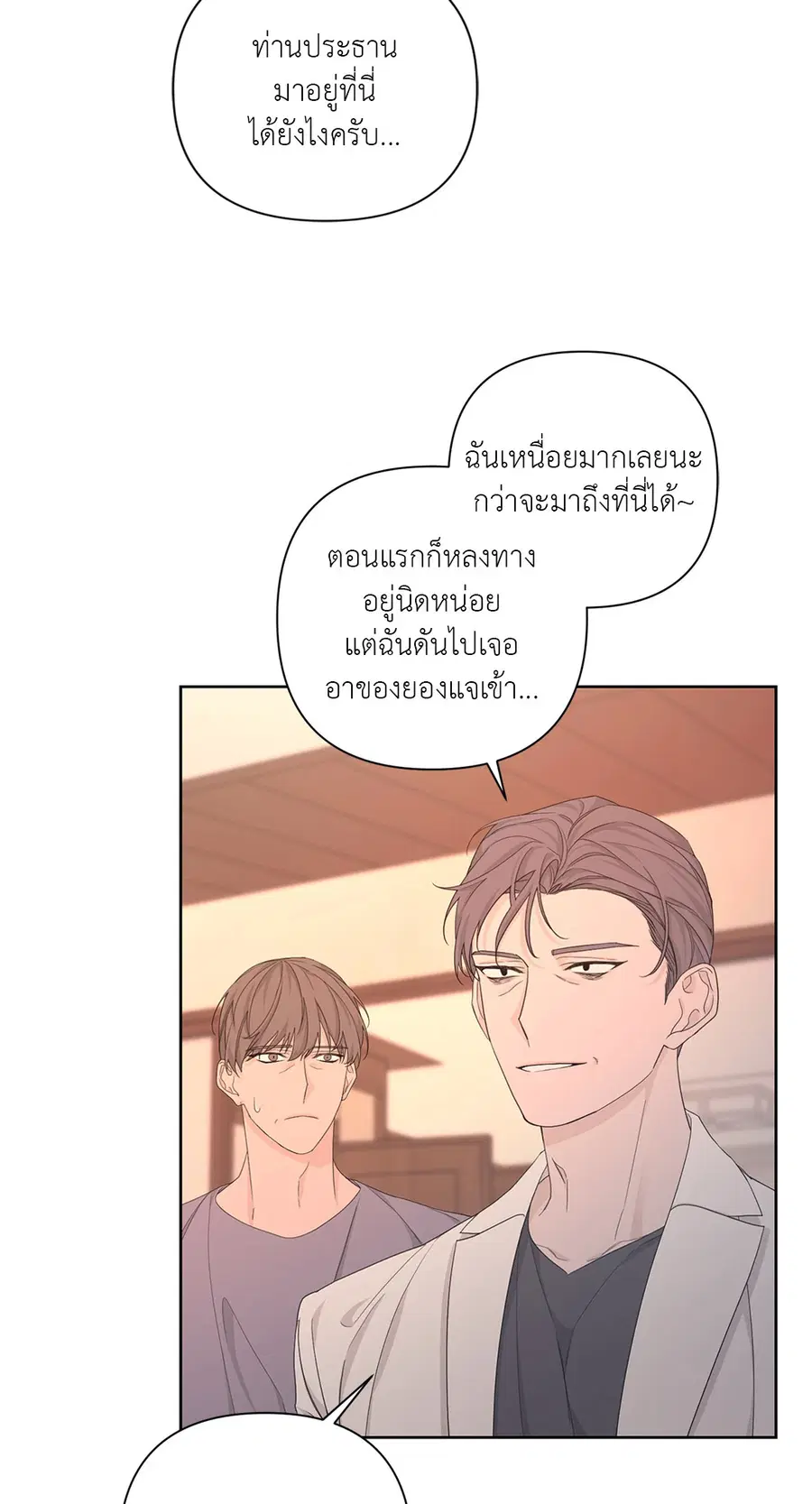 AVLE ตอนที่ 51 หน้า 2