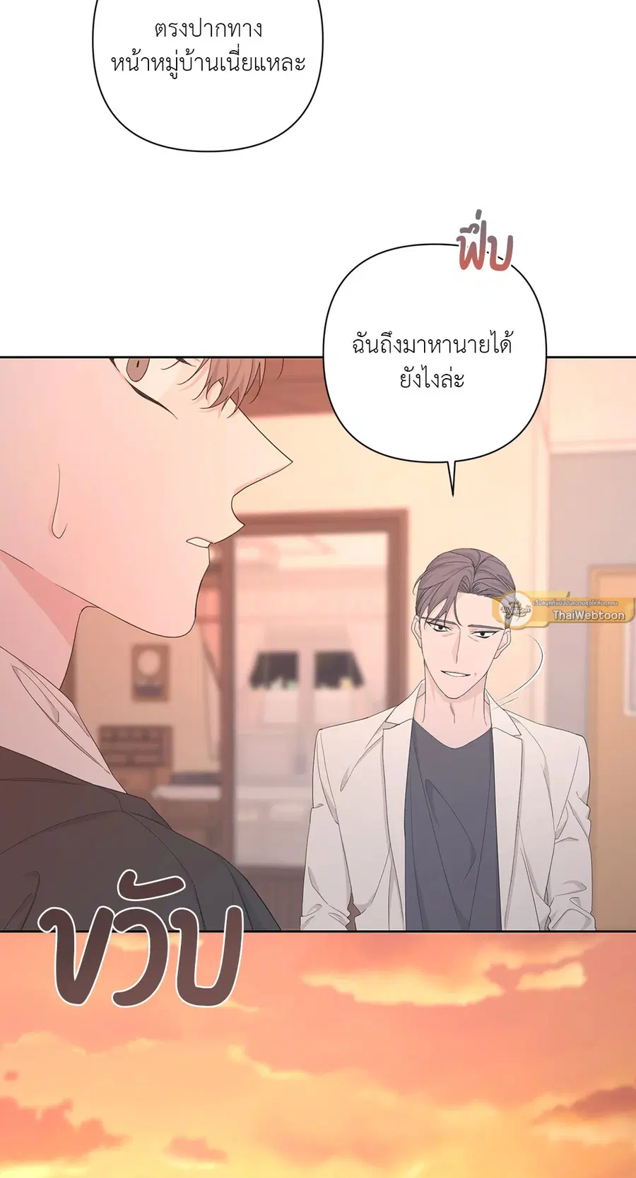 AVLE ตอนที่ 51 หน้า 3
