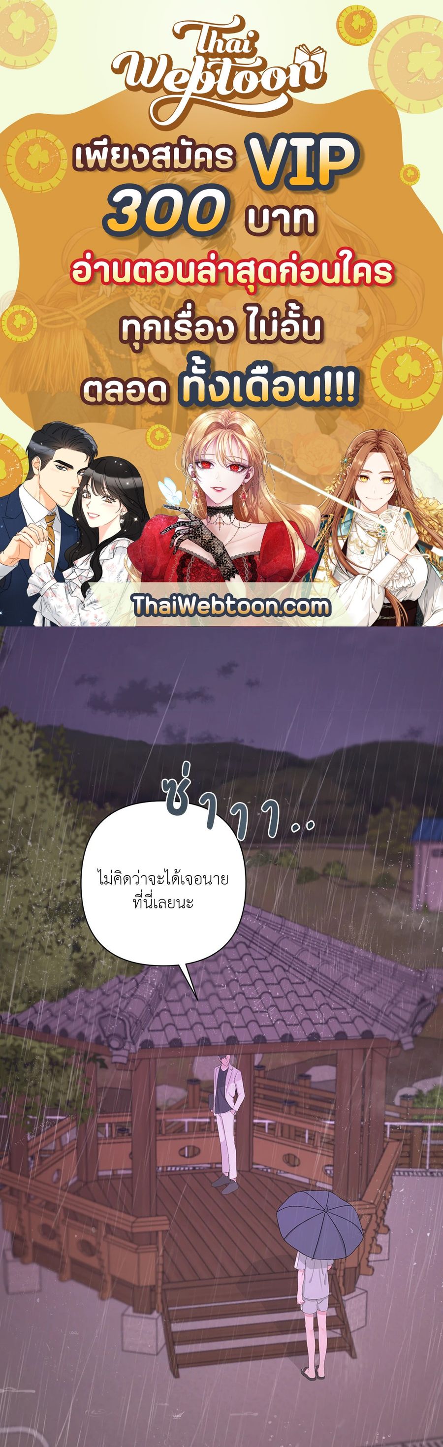 AVLE ตอนที่ 52 หน้า 1