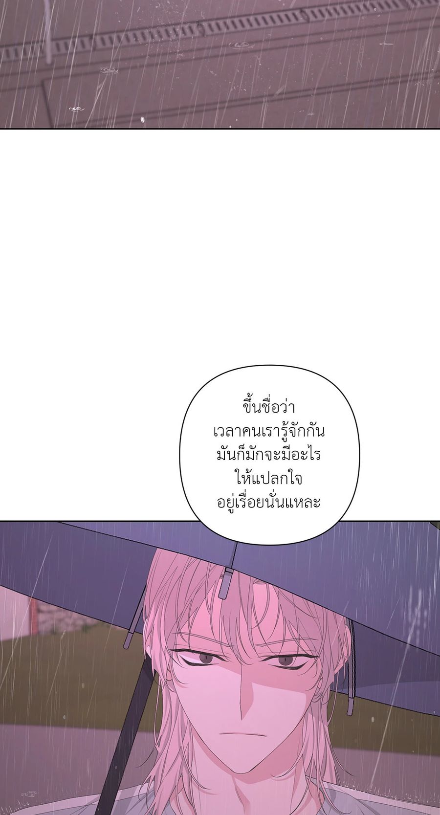 AVLE ตอนที่ 52 หน้า 2