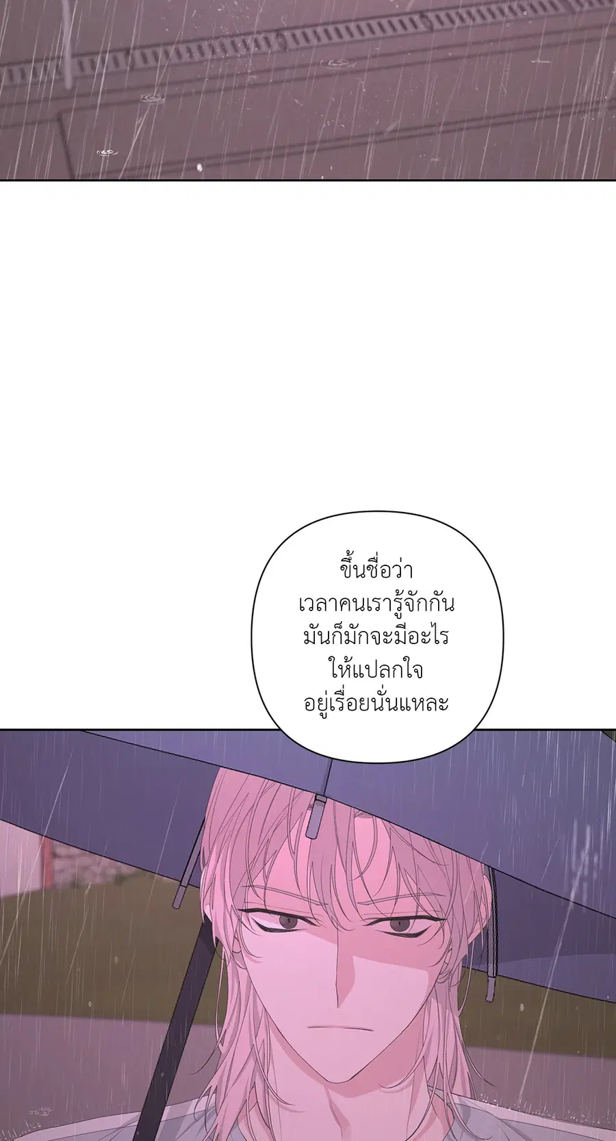 AVLE ตอนที่ 52 หน้า 2