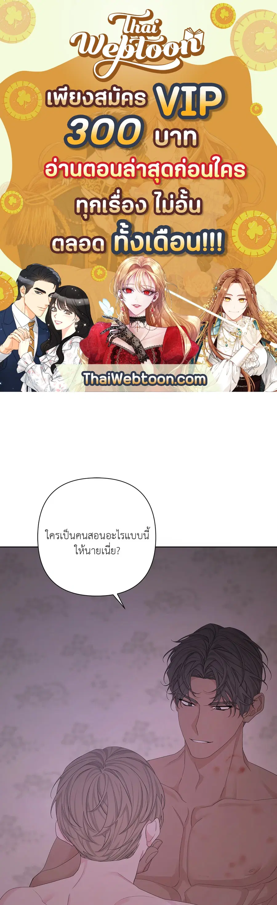 AVLE ตอนที่ 54 หน้า 1