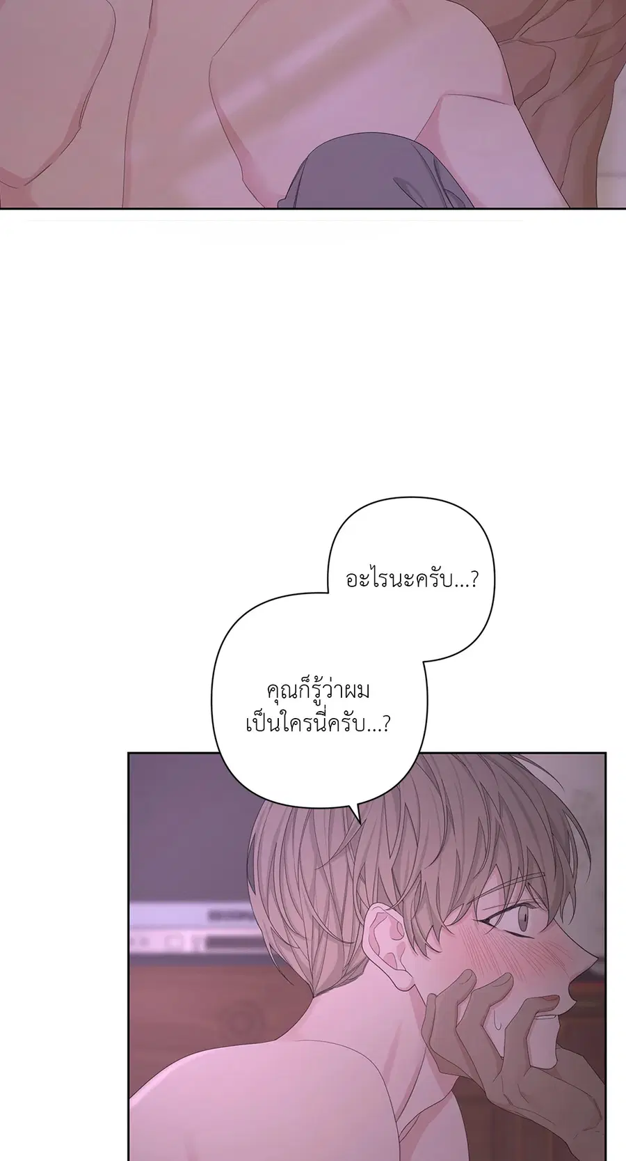 AVLE ตอนที่ 54 หน้า 2