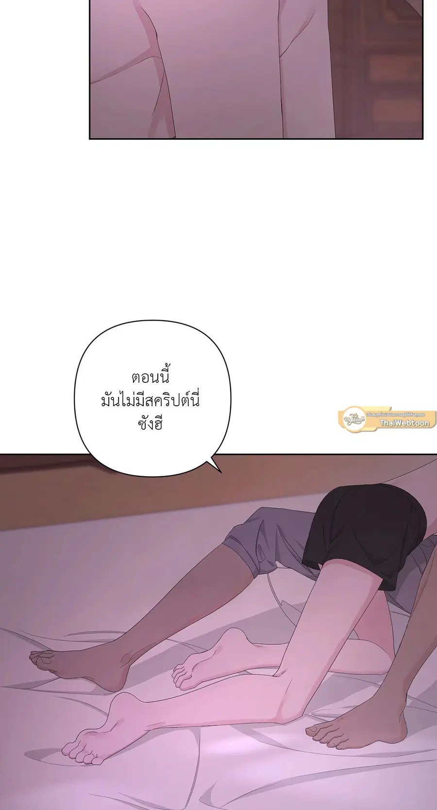 AVLE ตอนที่ 54 หน้า 3