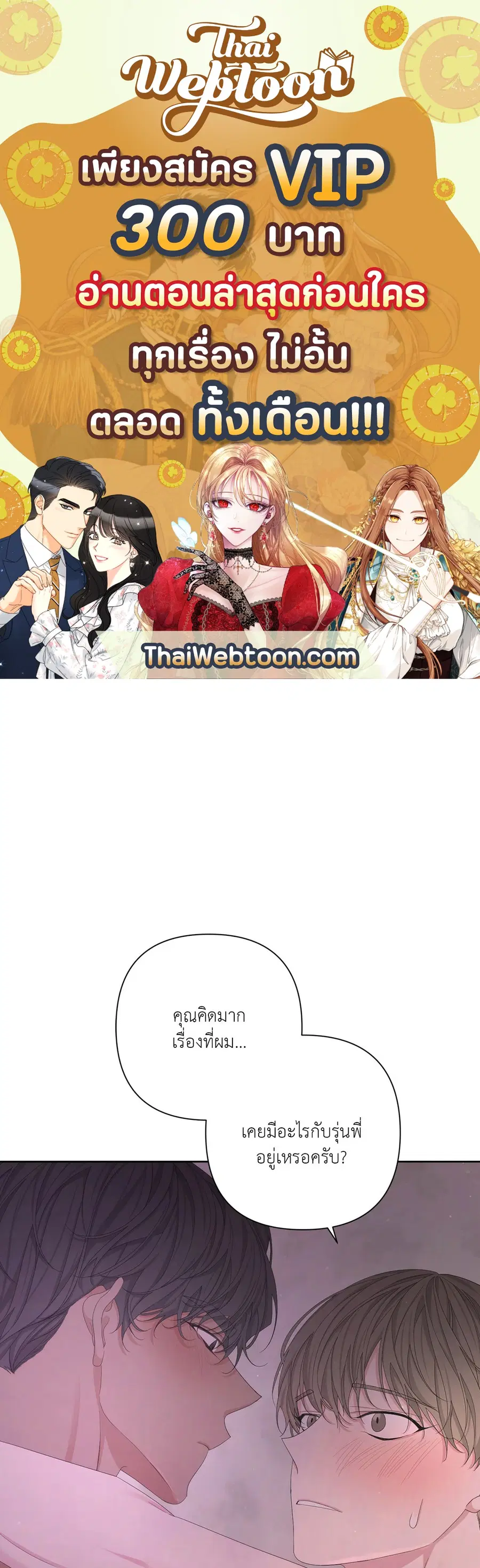 AVLE ตอนที่ 55 หน้า 1