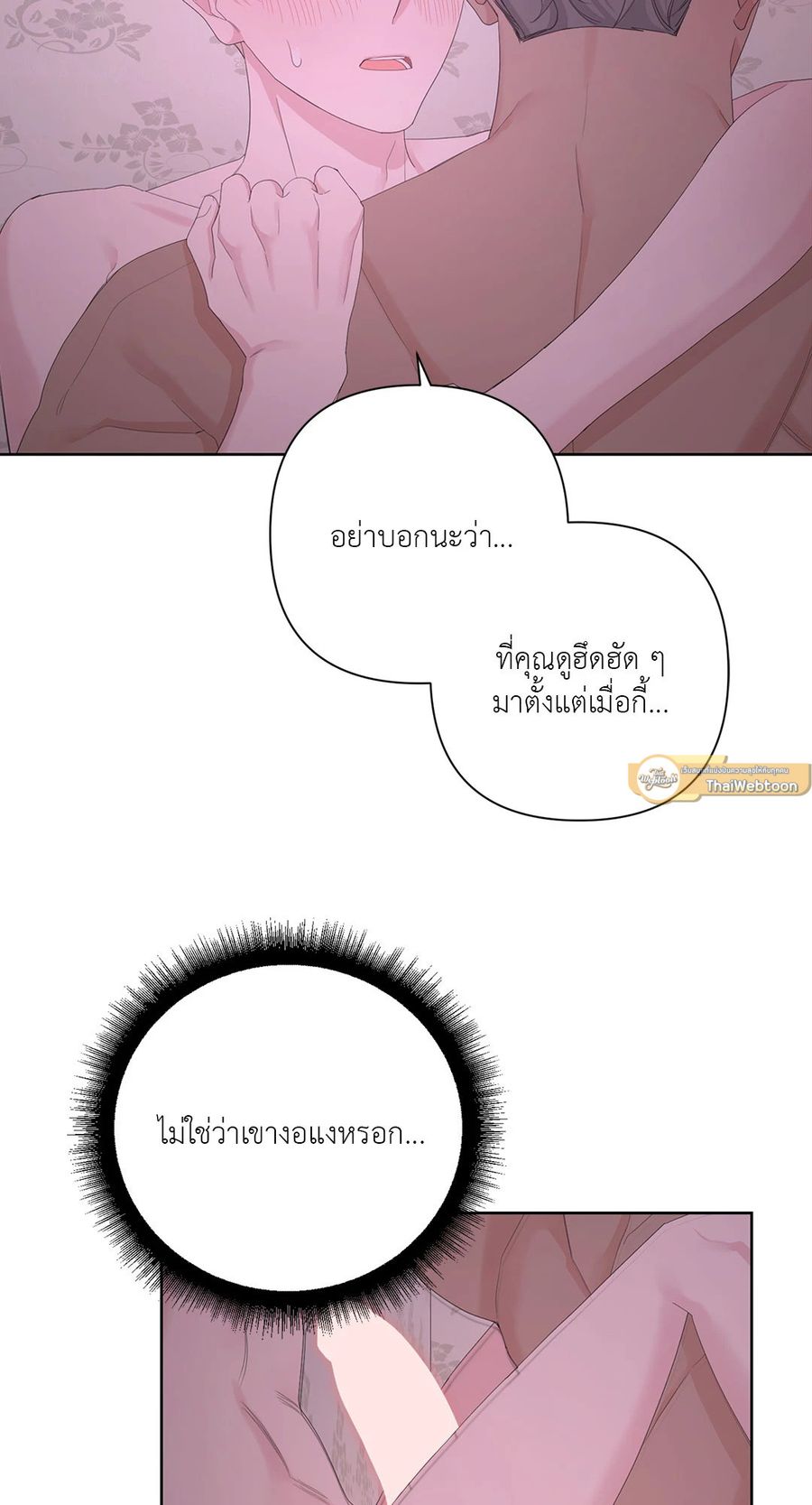 AVLE ตอนที่ 55 หน้า 3