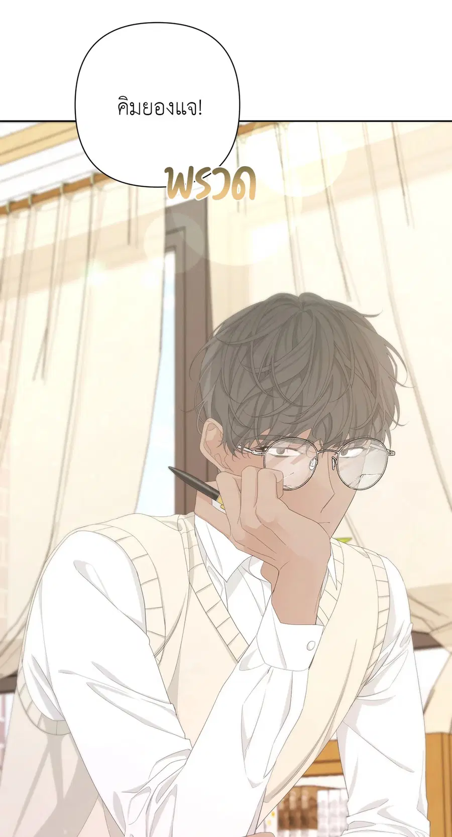 AVLE ตอนที่ 56 หน้า 2