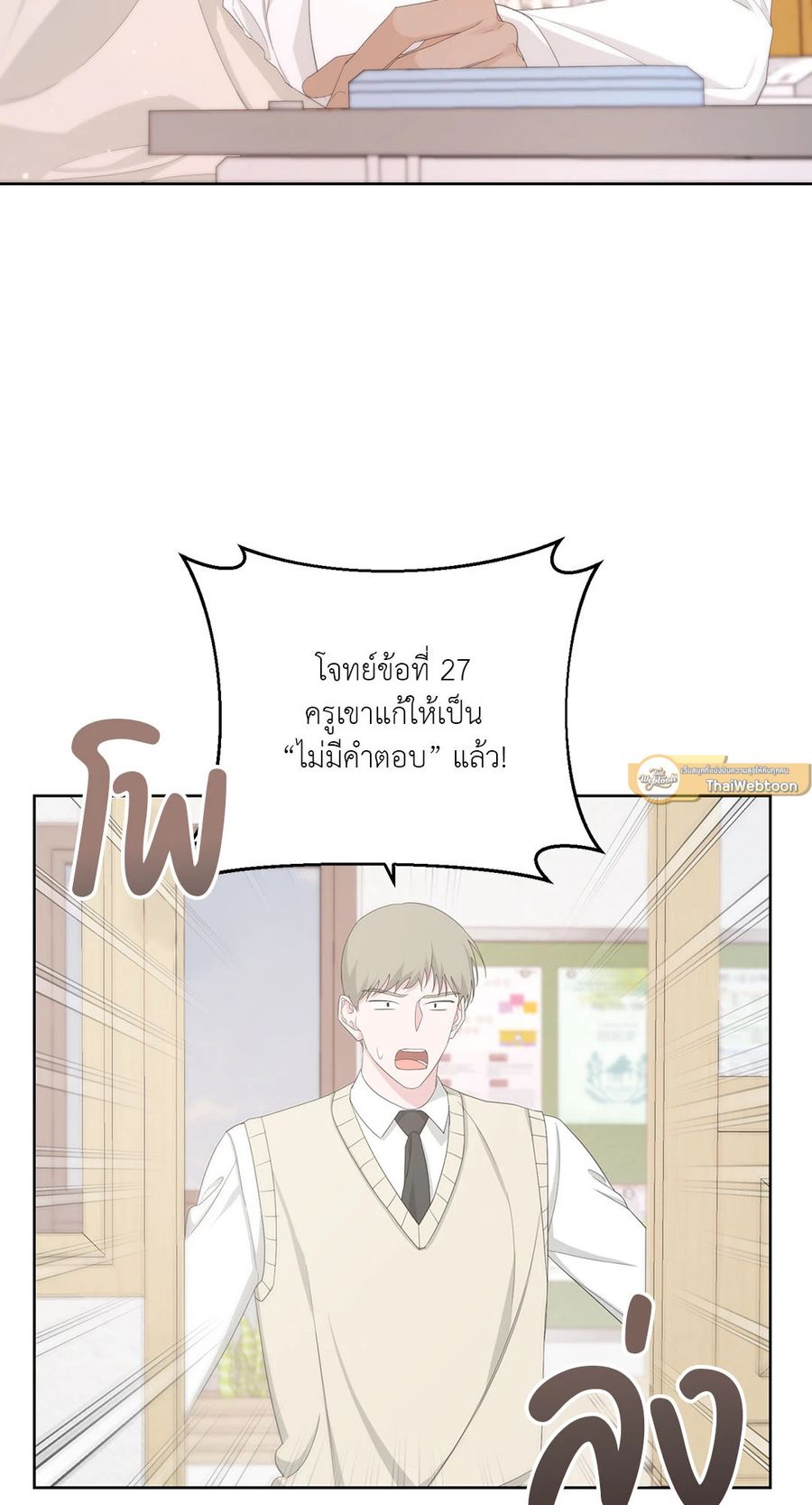 AVLE ตอนที่ 56 หน้า 3