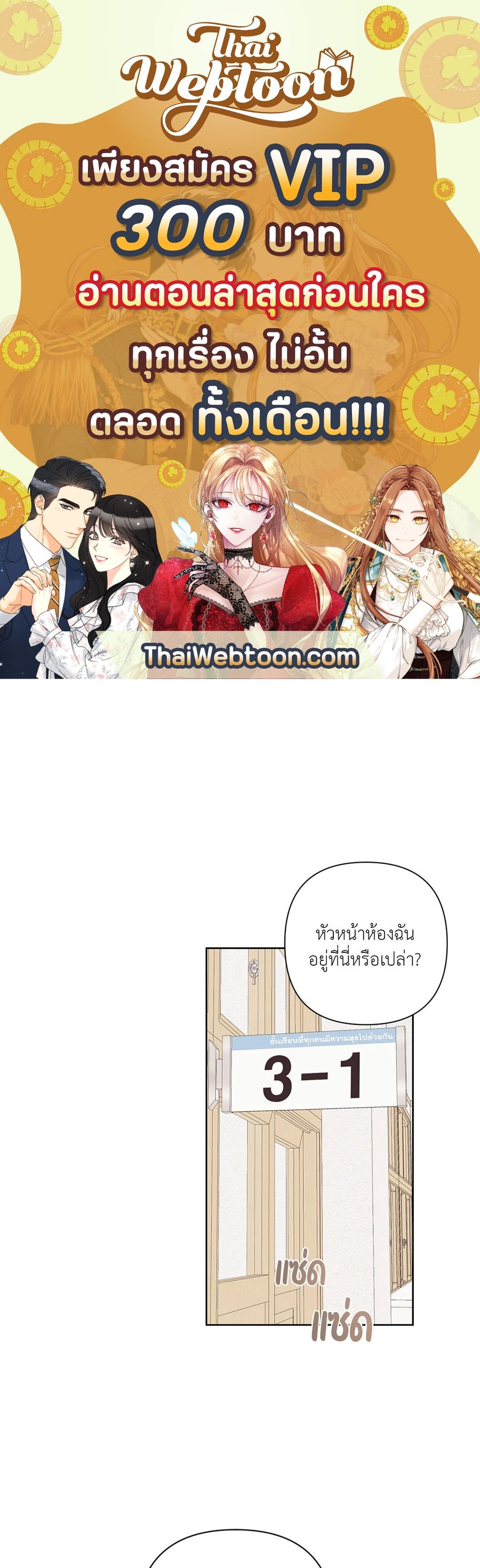 AVLE ตอนที่ 57 หน้า 1