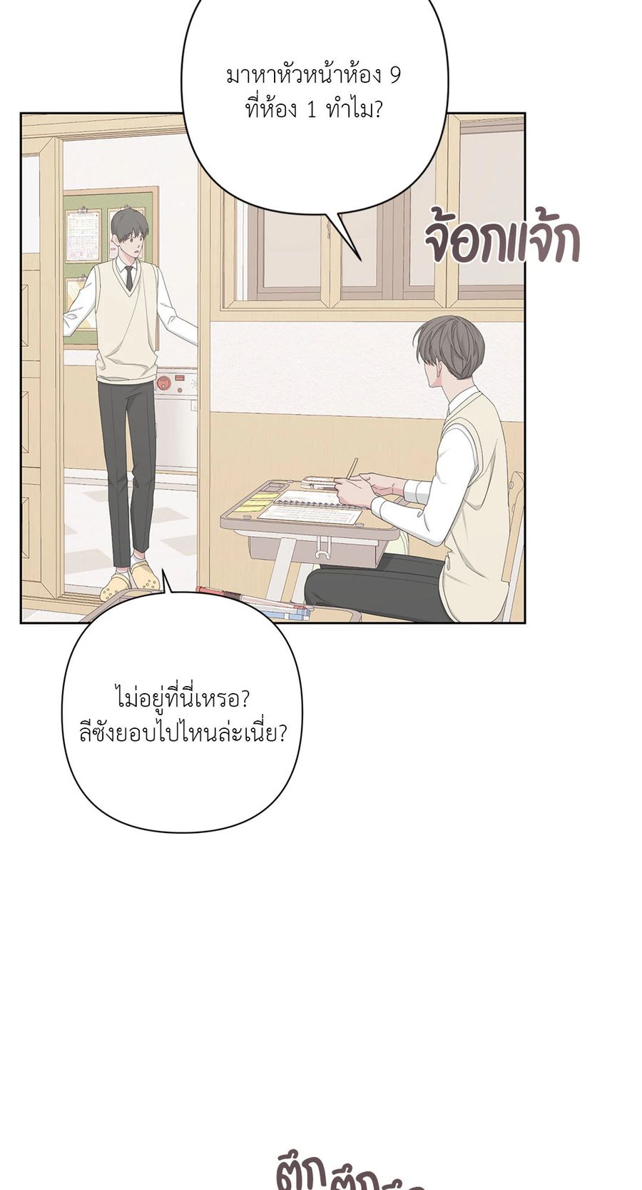 AVLE ตอนที่ 57 หน้า 2