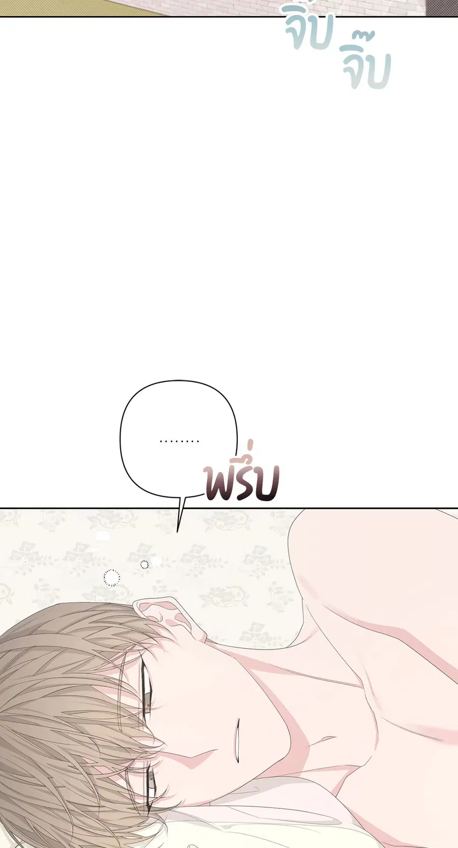 AVLE ตอนที่ 58 หน้า 2