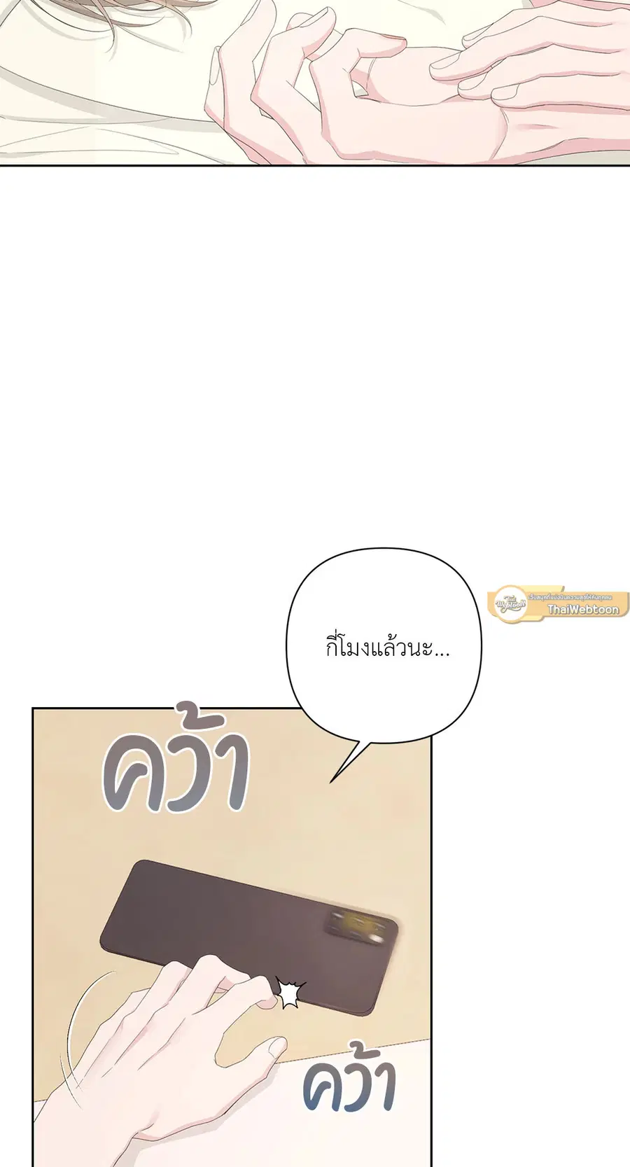 AVLE ตอนที่ 58 หน้า 3