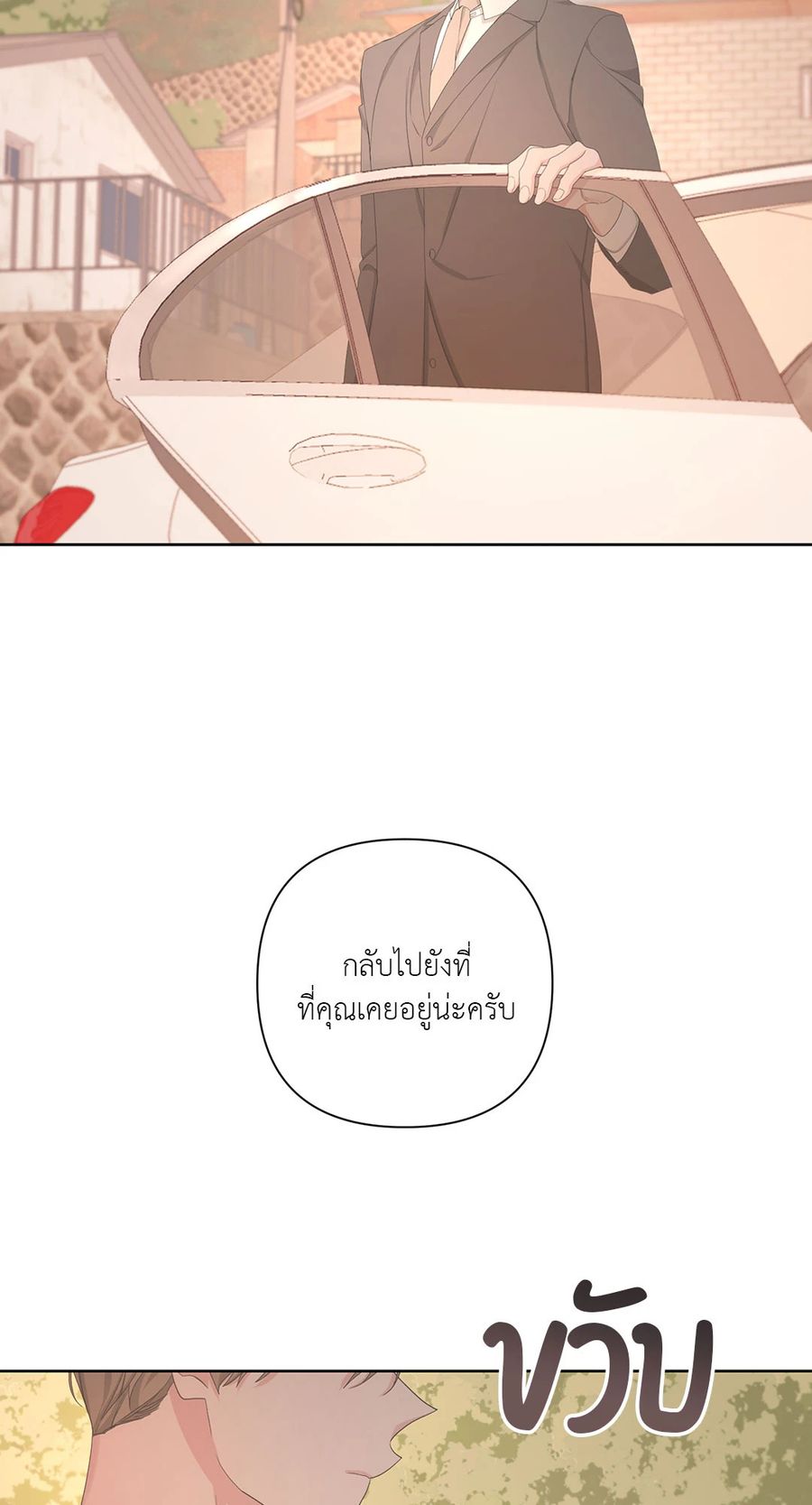 AVLE ตอนที่ 59 หน้า 2