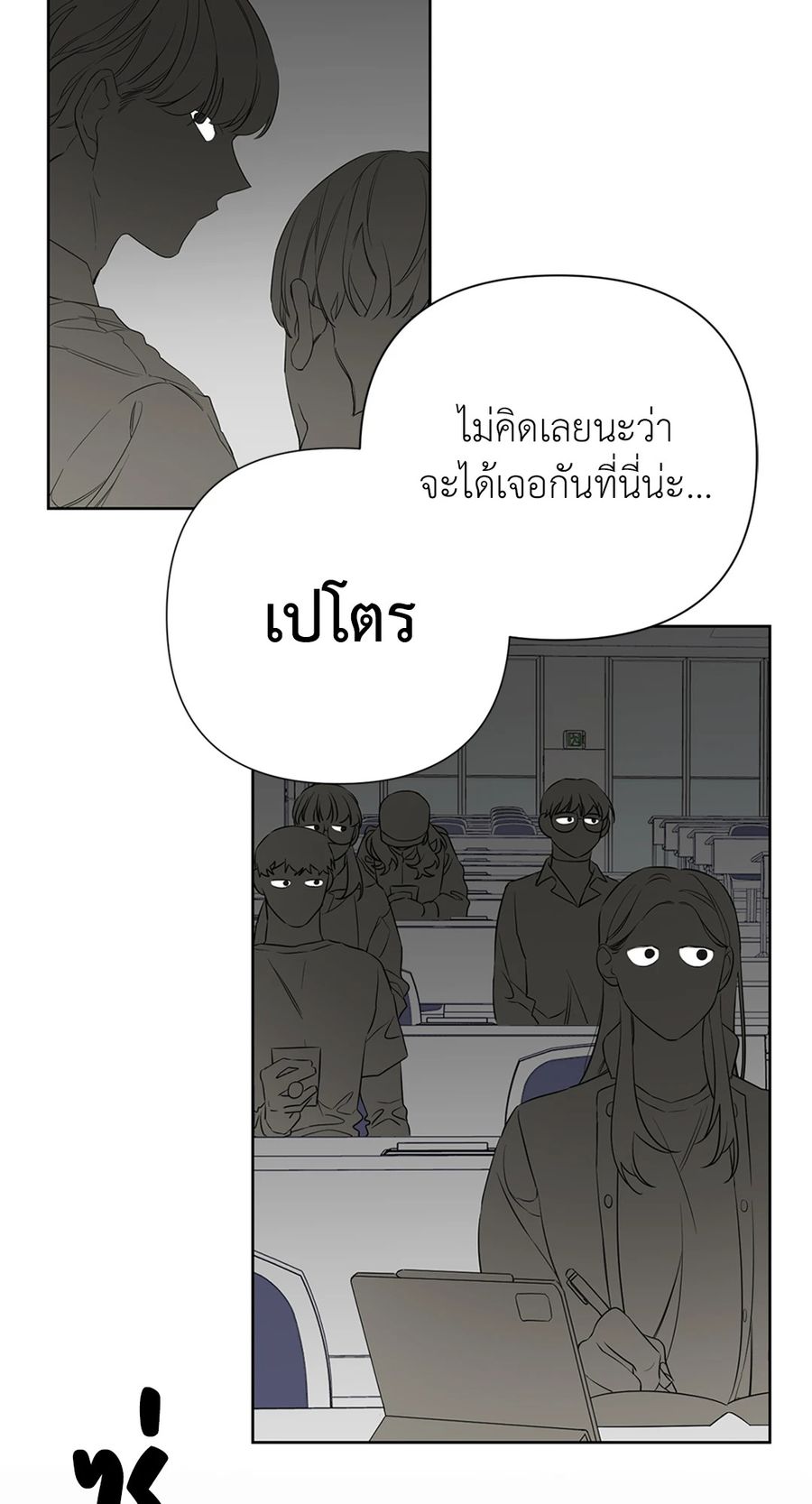 AVLE ตอนที่ 6 หน้า 3