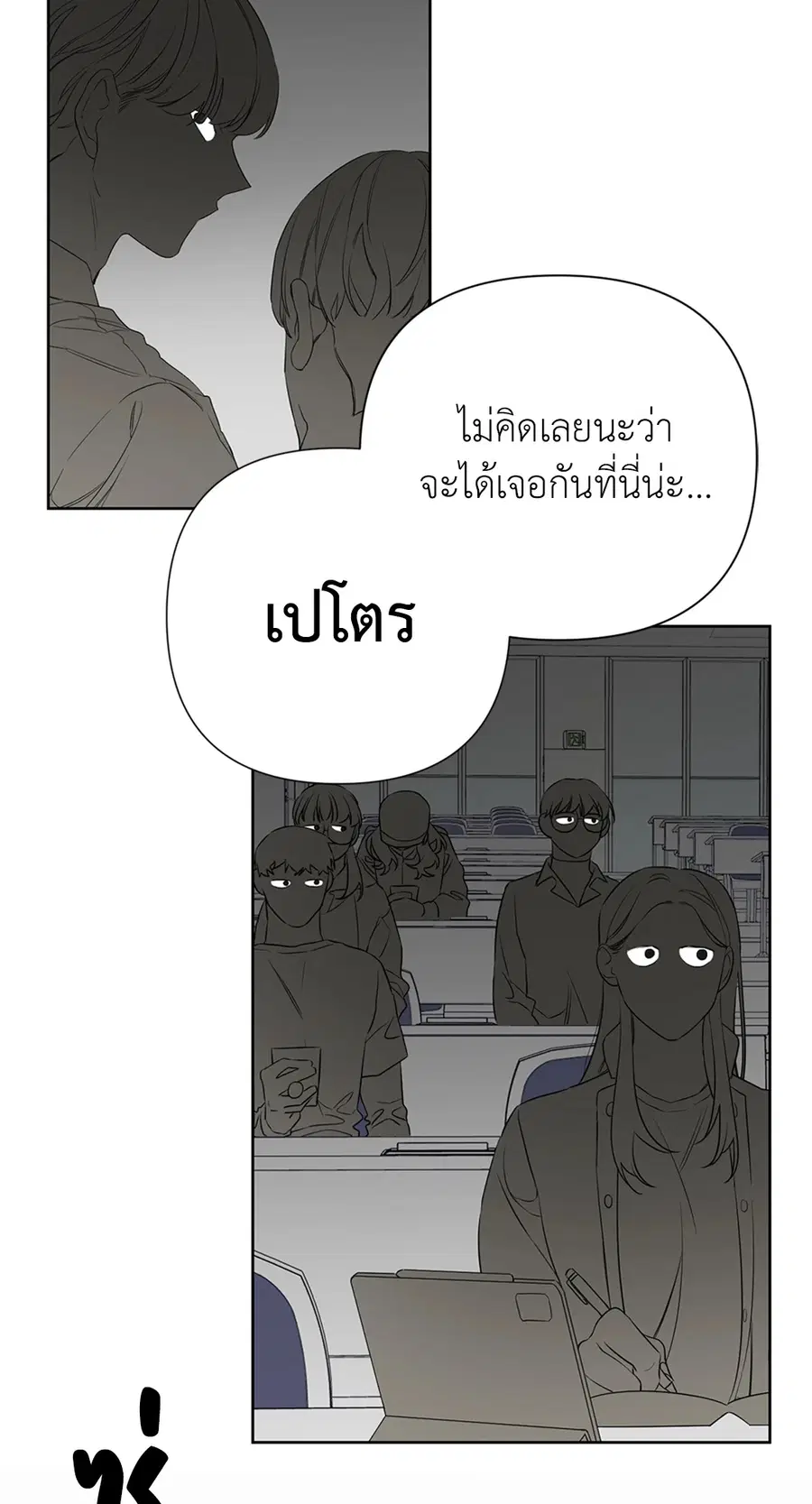 AVLE ตอนที่ 6 หน้า 3