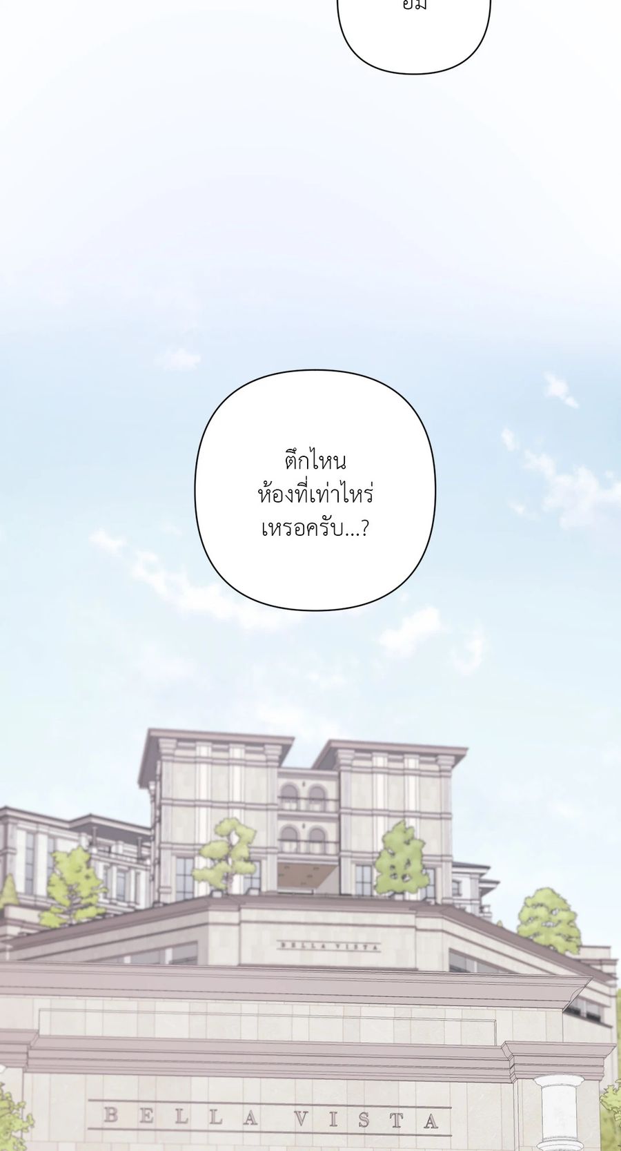 AVLE ตอนที่ 60 หน้า 2