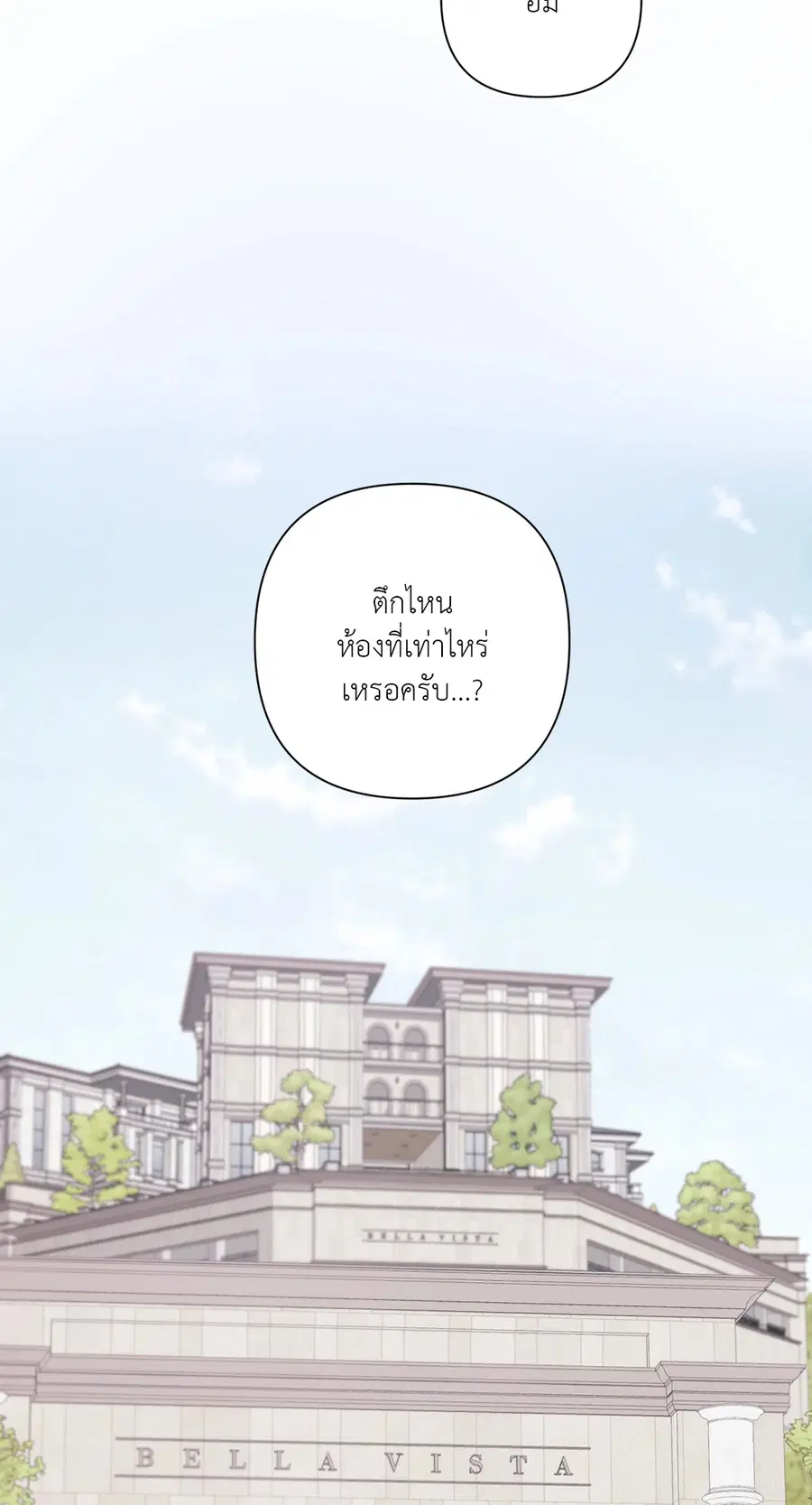 AVLE ตอนที่ 60 หน้า 2