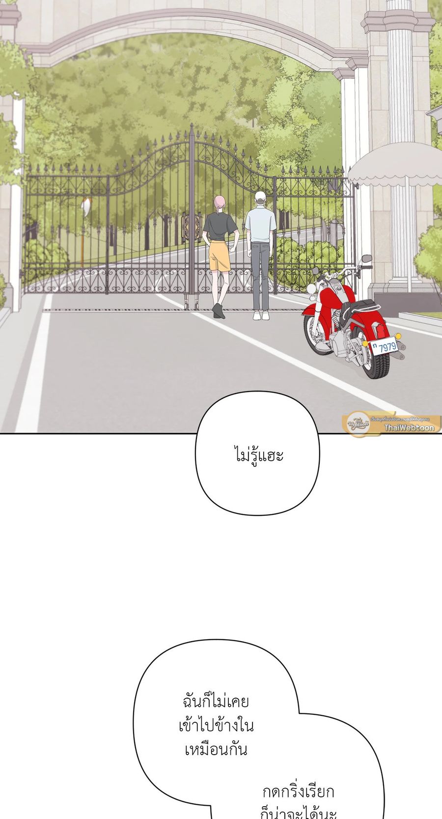 AVLE ตอนที่ 60 หน้า 3