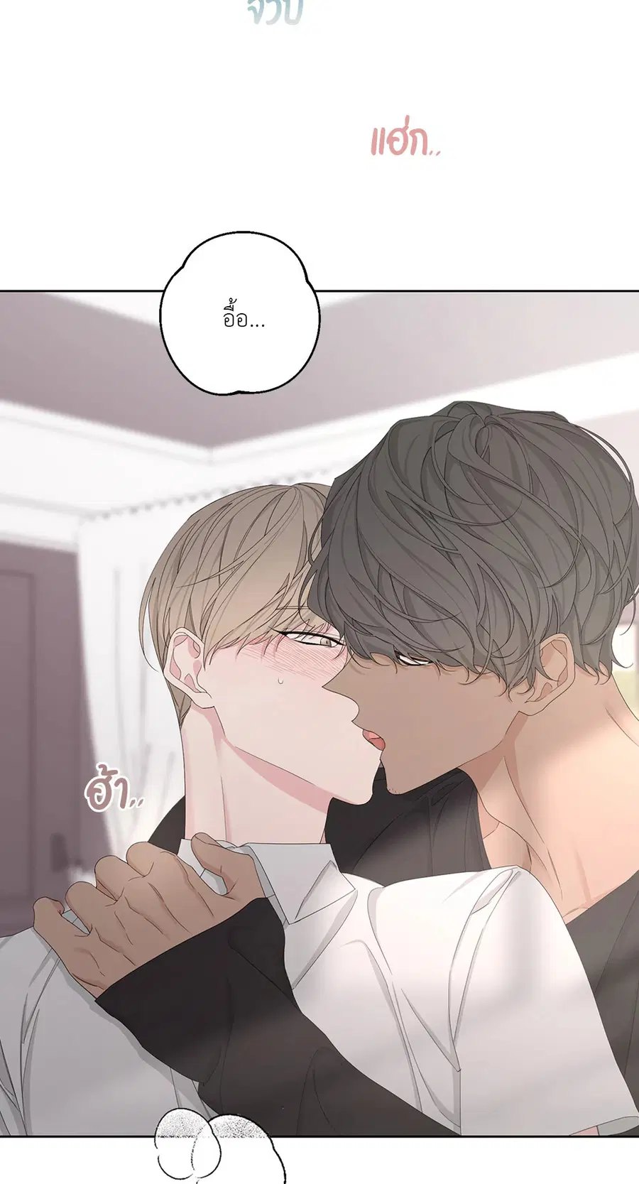 AVLE ตอนที่ 61 หน้า 2