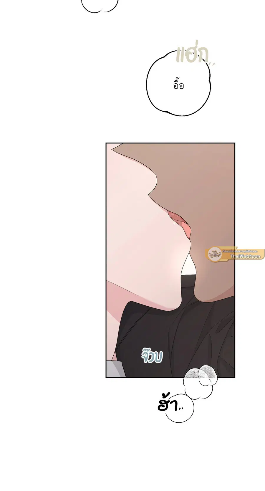AVLE ตอนที่ 61 หน้า 3