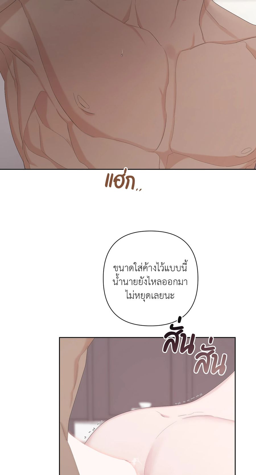 AVLE ตอนที่ 62 หน้า 2