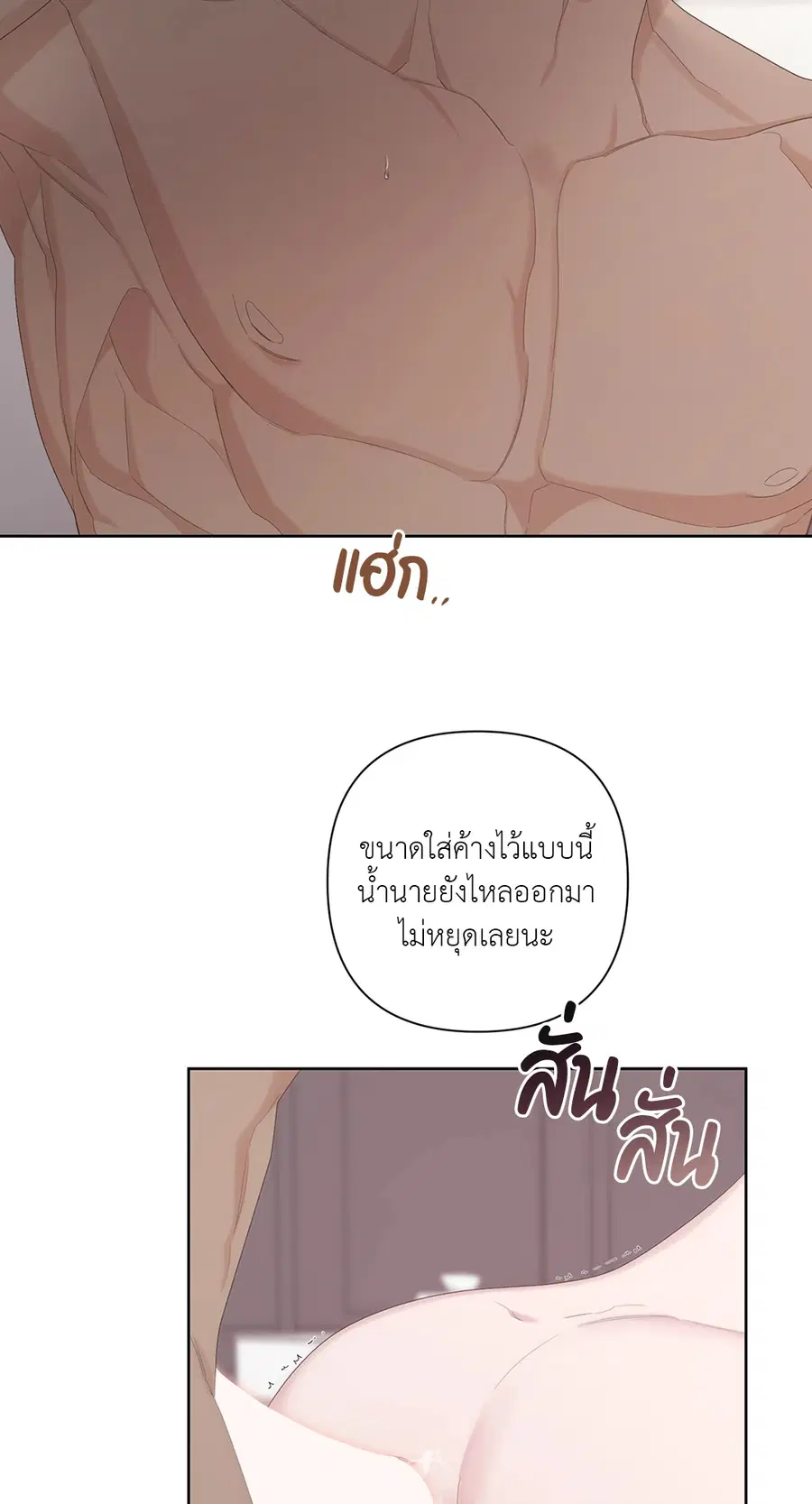 AVLE ตอนที่ 62 หน้า 2