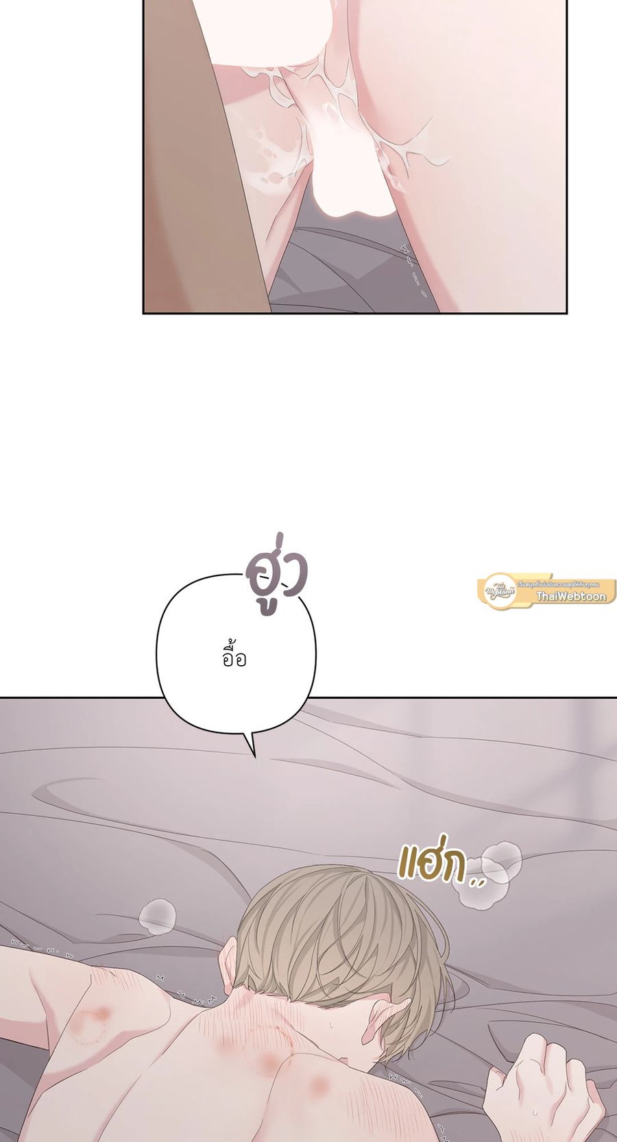 AVLE ตอนที่ 62 หน้า 3