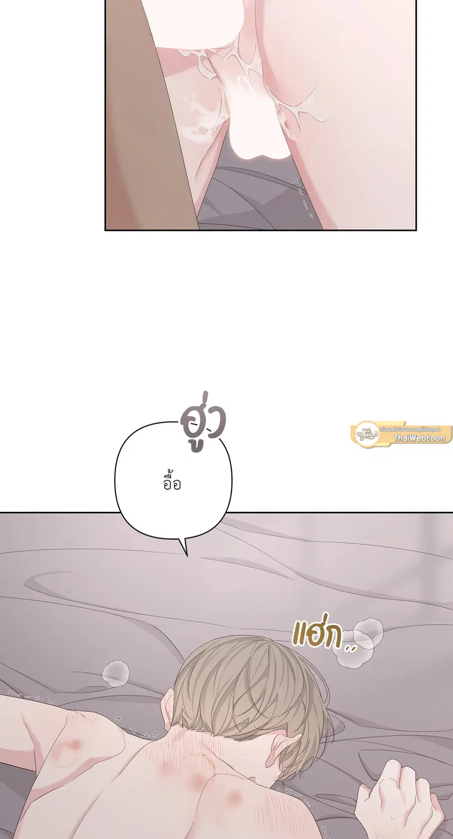 AVLE ตอนที่ 62 หน้า 3
