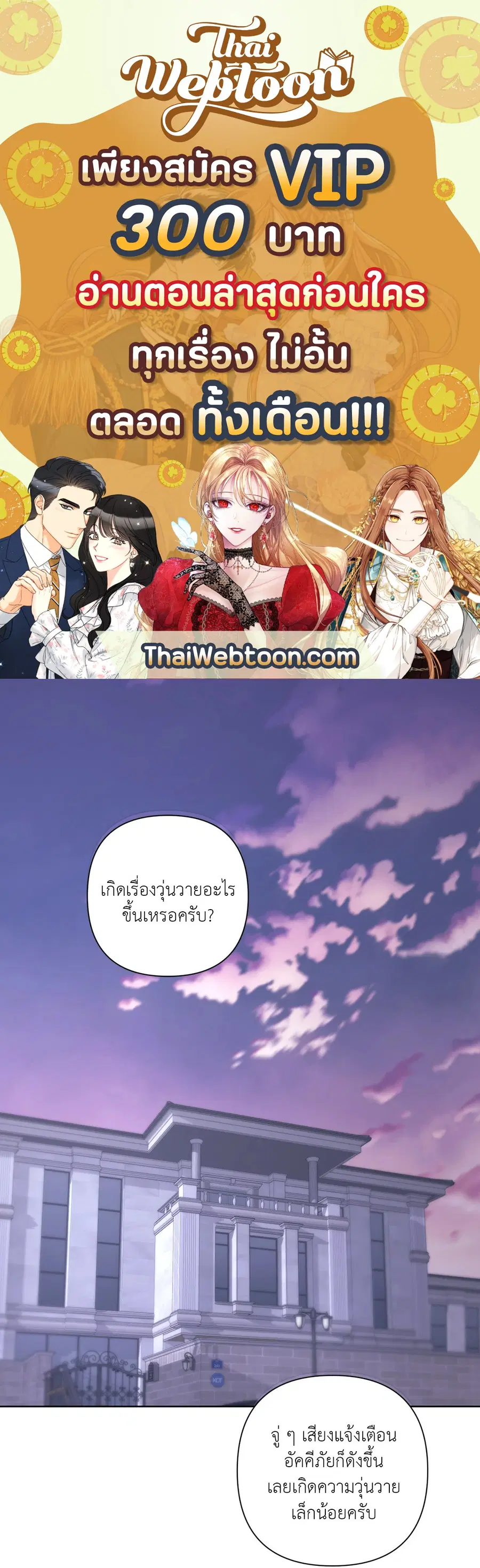 AVLE ตอนที่ 63 หน้า 1