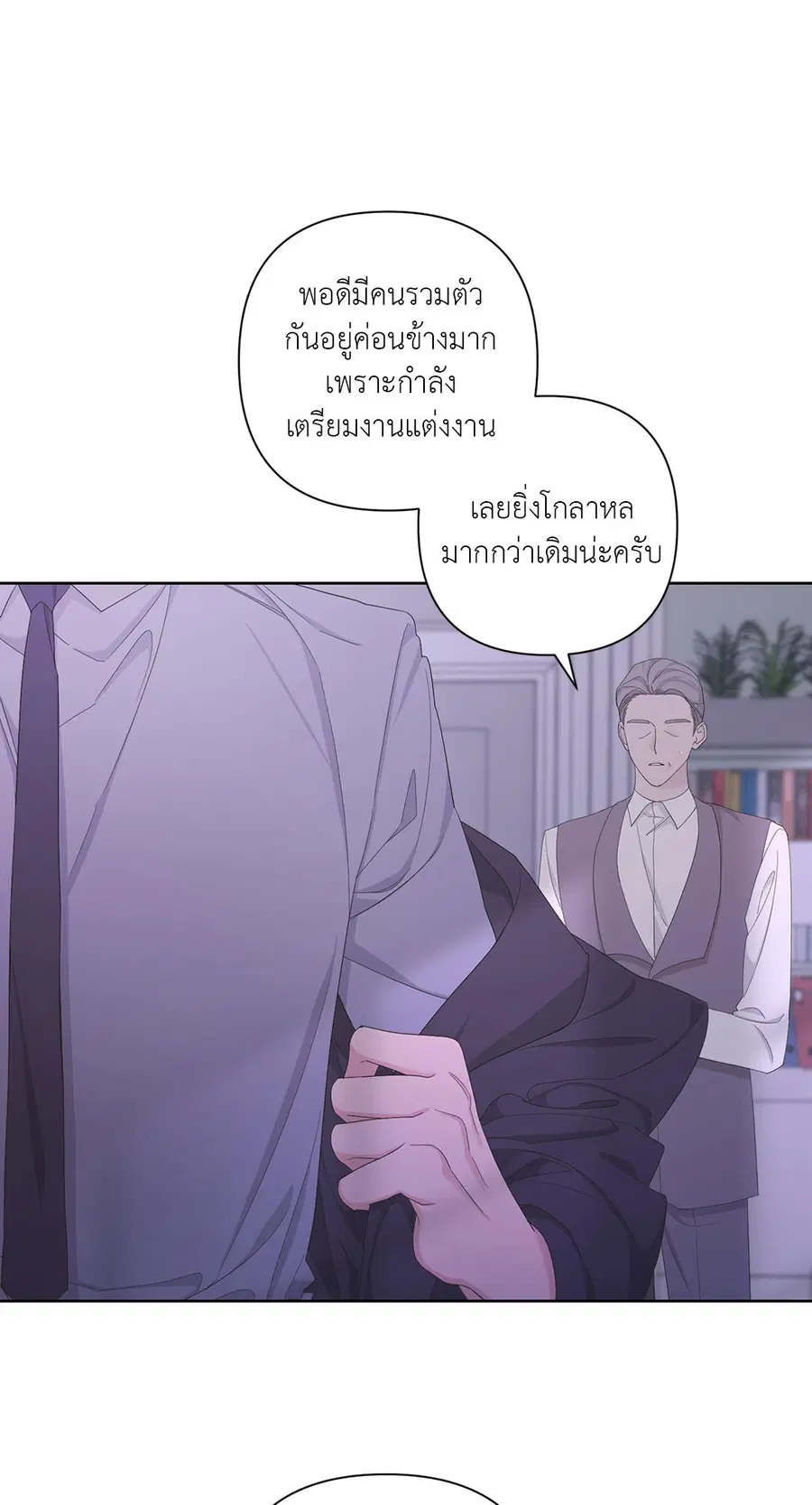 AVLE ตอนที่ 63 หน้า 2