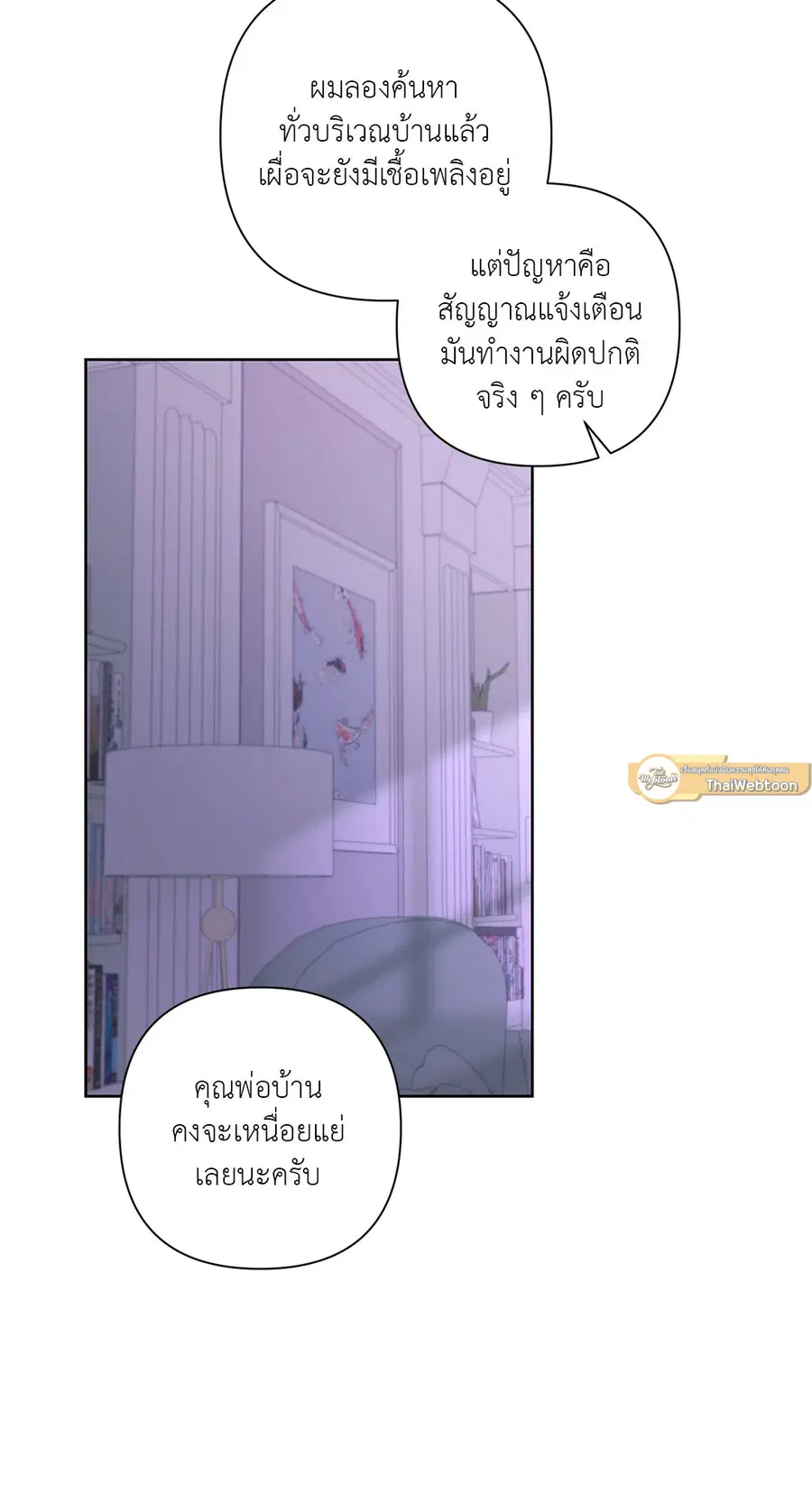 AVLE ตอนที่ 63 หน้า 3