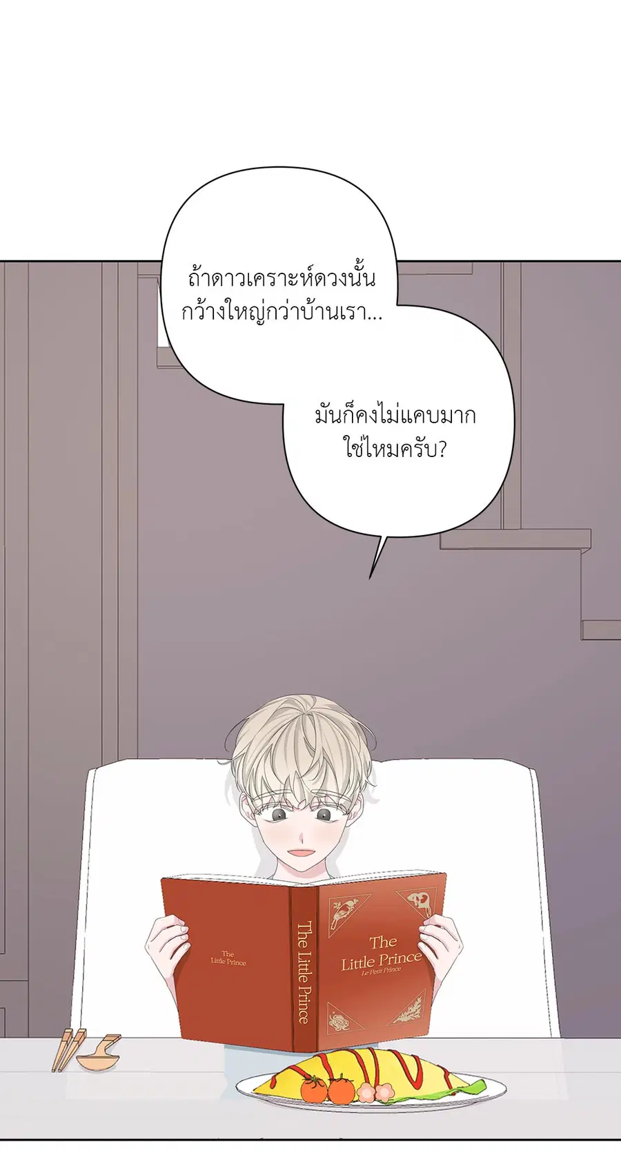 AVLE ตอนที่ 64 หน้า 2