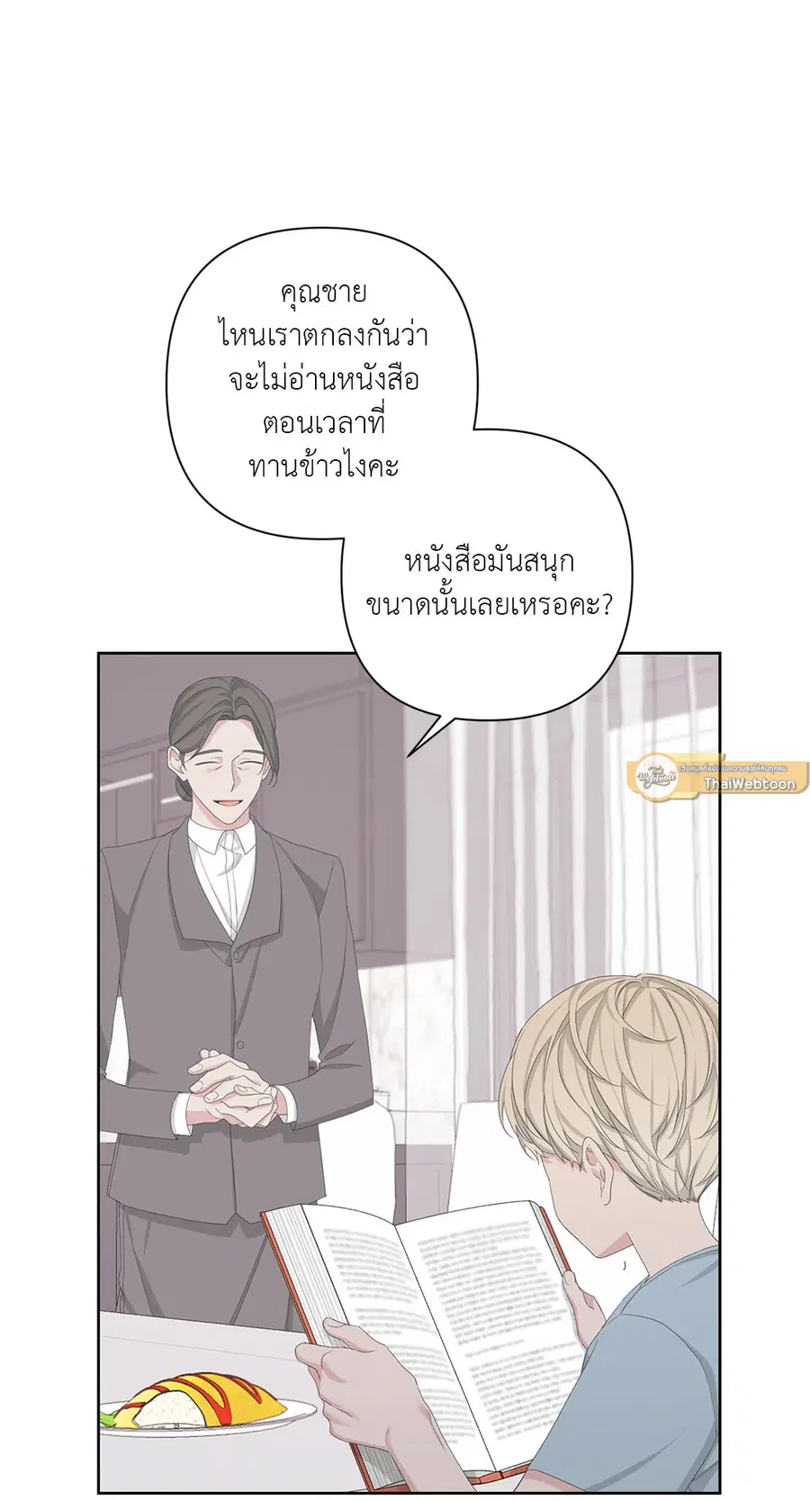 AVLE ตอนที่ 64 หน้า 3