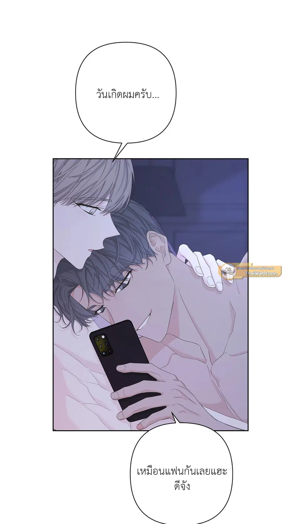 AVLE ตอนที่ 65 หน้า 3