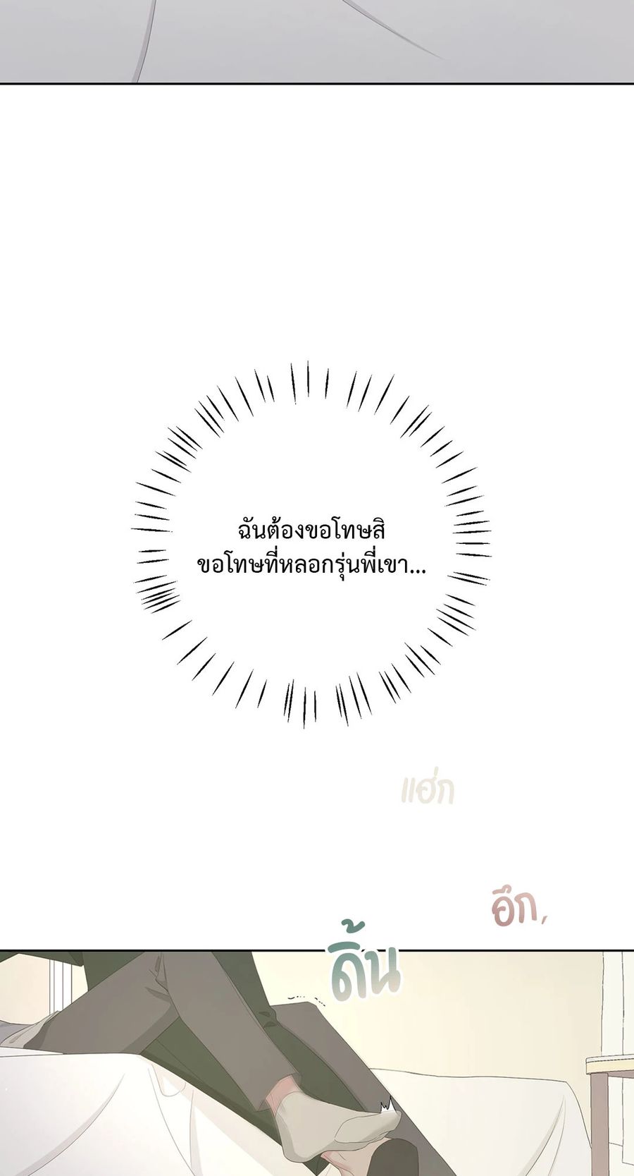 AVLE ตอนที่ 66 หน้า 2