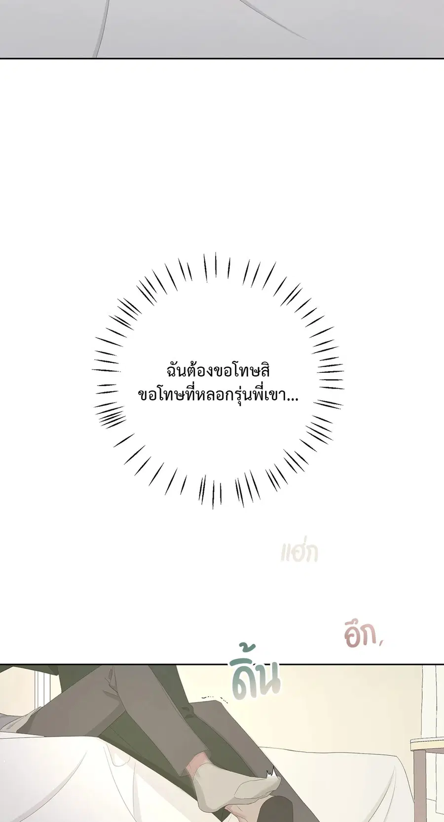 AVLE ตอนที่ 66 หน้า 2