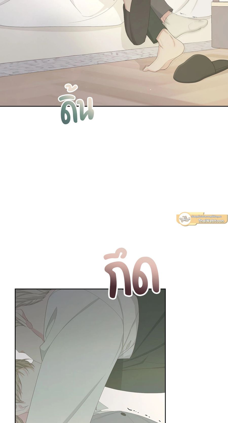 AVLE ตอนที่ 66 หน้า 3