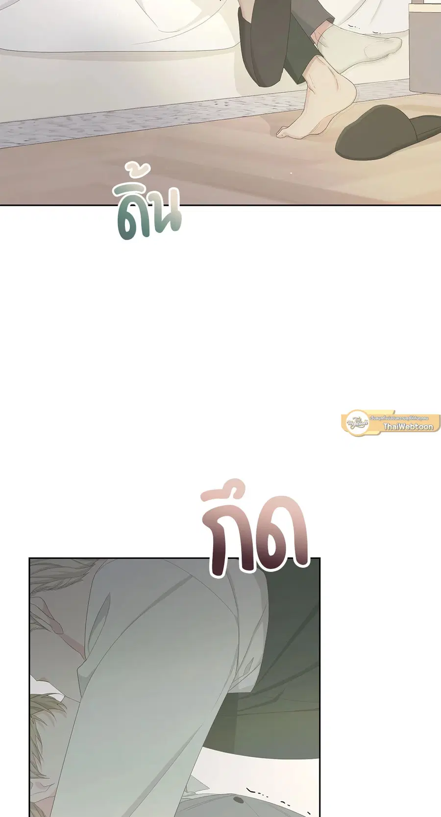 AVLE ตอนที่ 66 หน้า 3