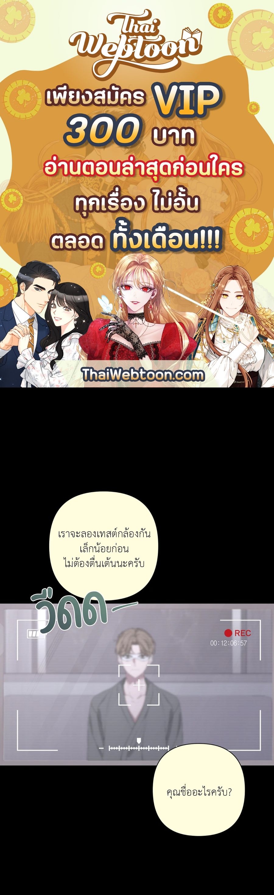AVLE ตอนที่ 67 หน้า 1