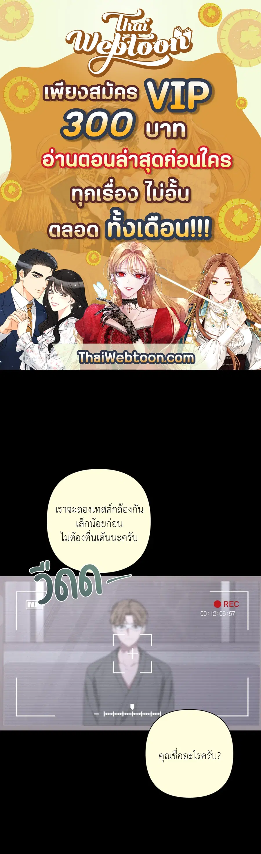 AVLE ตอนที่ 67 หน้า 1