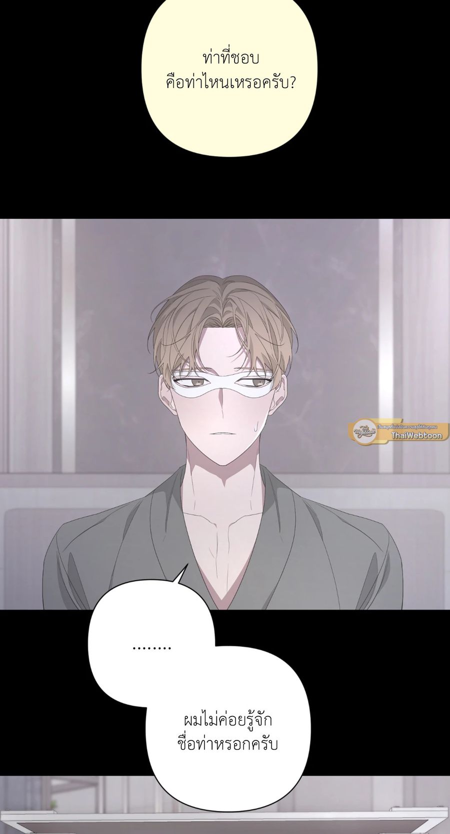 AVLE ตอนที่ 67 หน้า 3