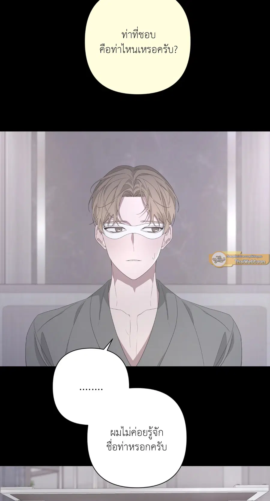 AVLE ตอนที่ 67 หน้า 3