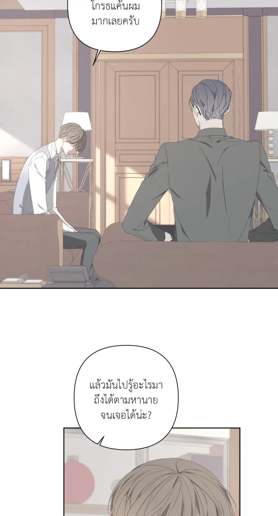 AVLE ตอนที่ 68 หน้า 2