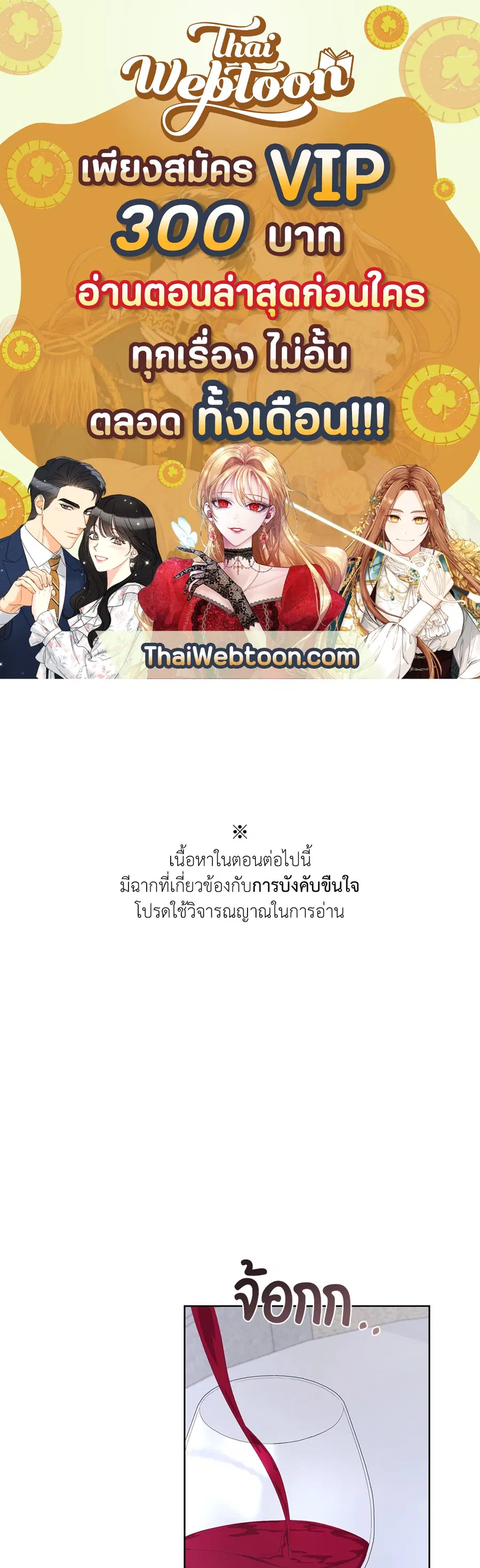 AVLE ตอนที่ 69 หน้า 1