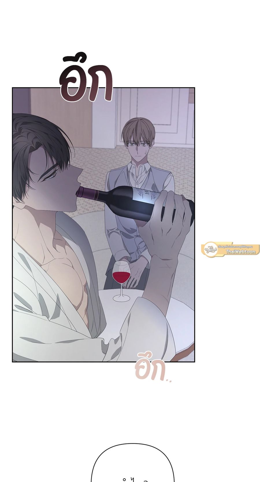 AVLE ตอนที่ 69 หน้า 3