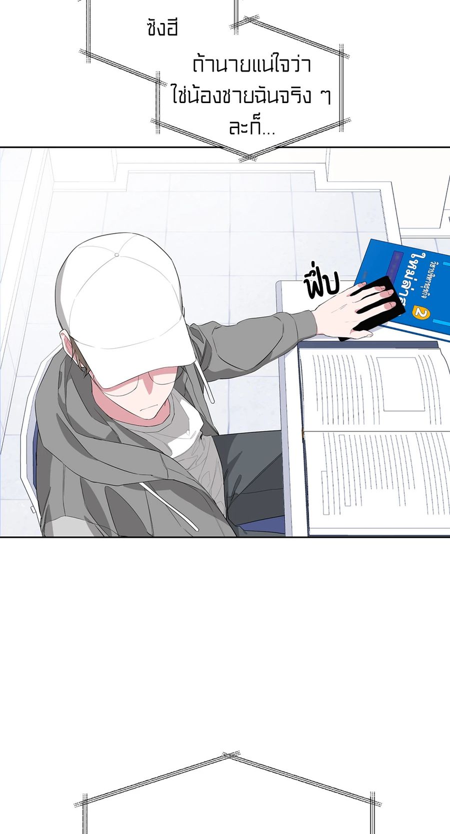 AVLE ตอนที่ 7 หน้า 3