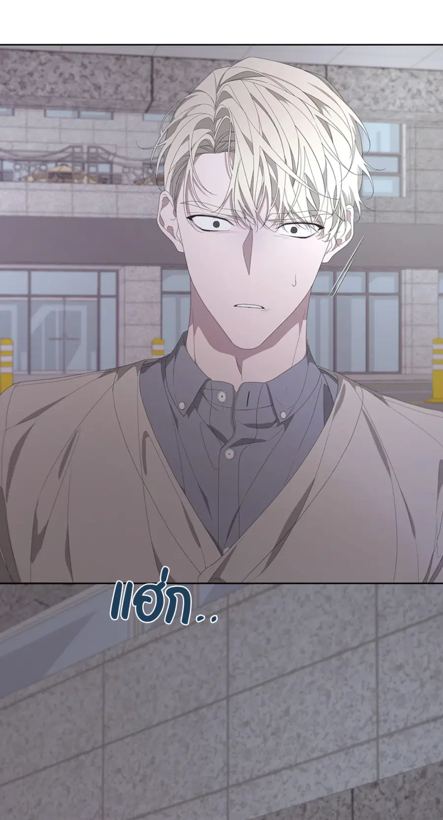 AVLE ตอนที่ 70 หน้า 2