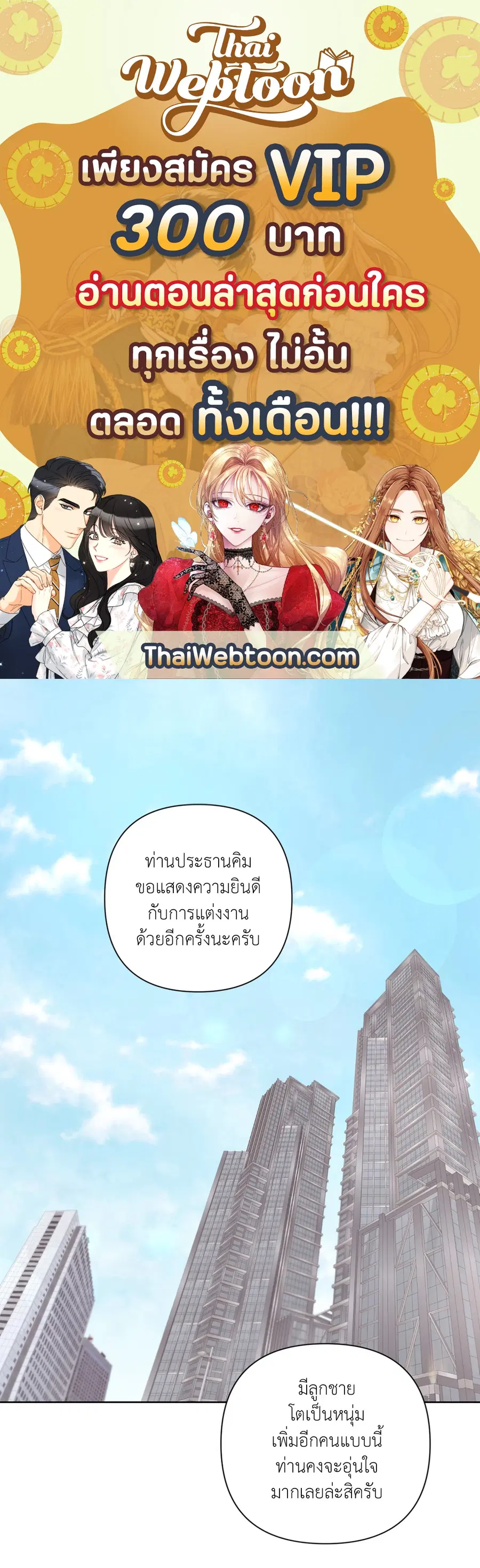 AVLE ตอนที่ 71 หน้า 1